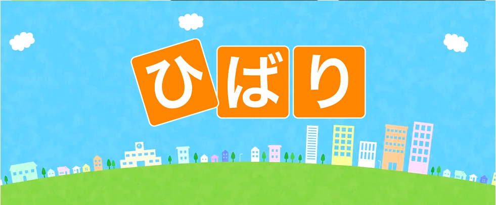 ひばりキッズ